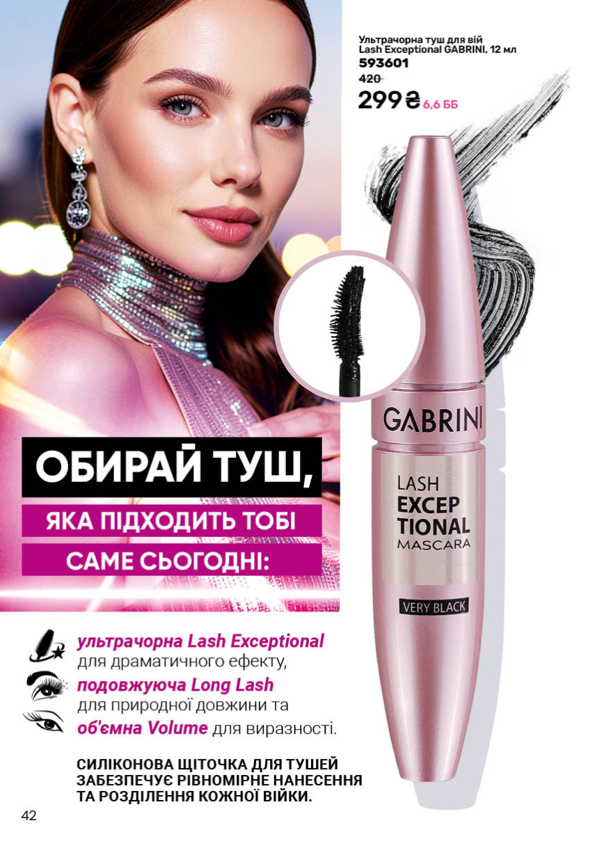 Каталог №5 - 2026