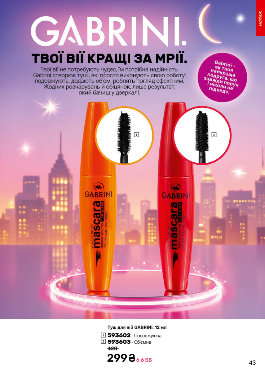 Каталог №5 - 2026