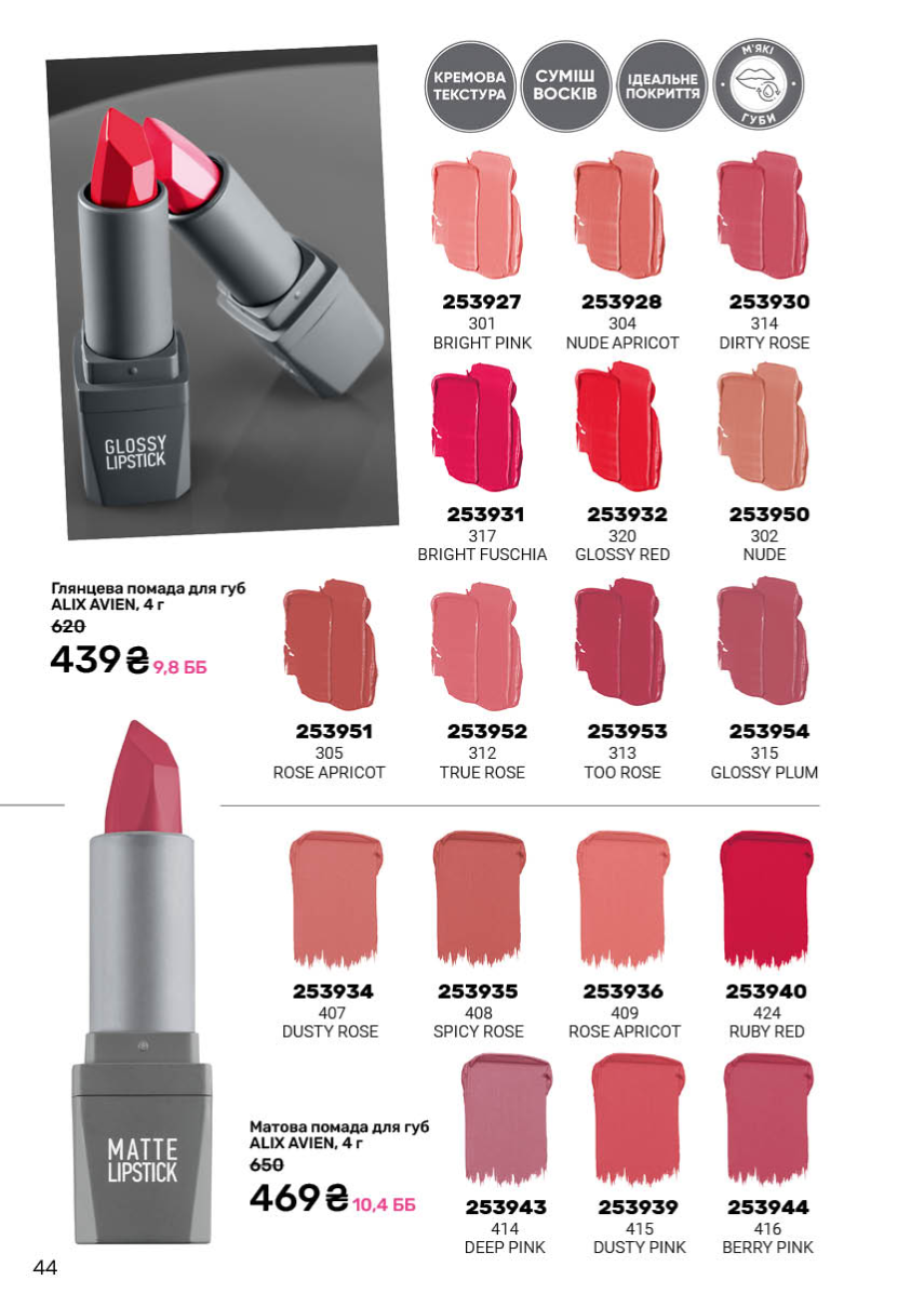 Каталог №5 - 2026