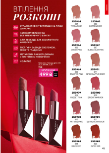 Каталог №5 - 2026