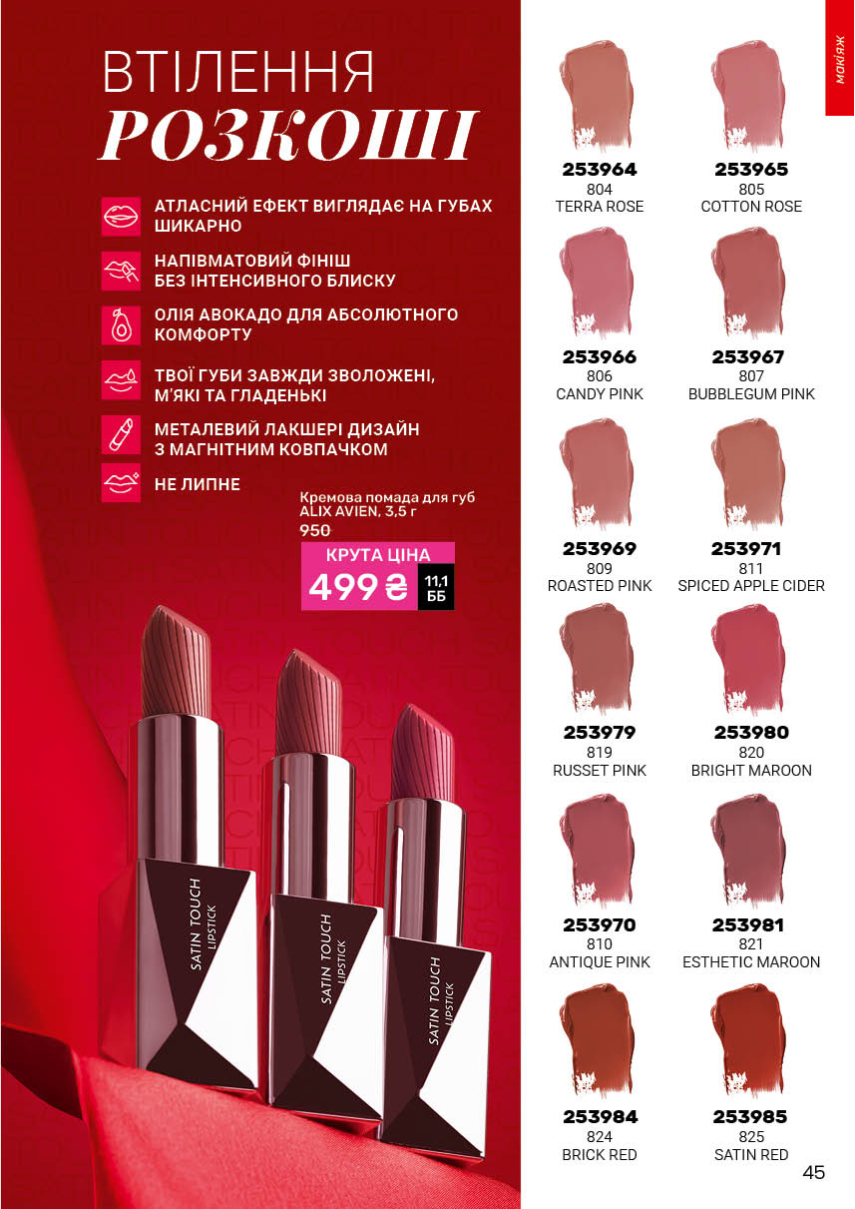 Каталог №5 - 2026