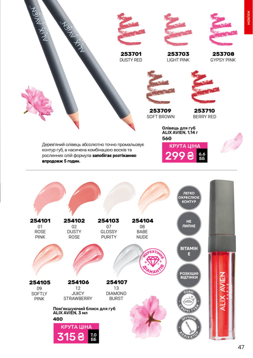 Каталог №5 - 2026