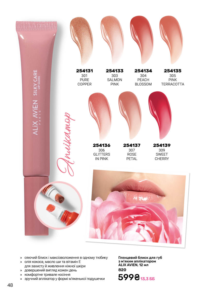 Каталог №5 - 2026