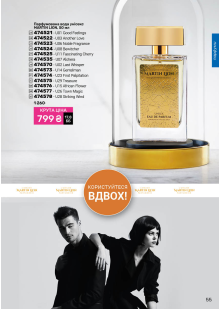 Каталог №5 - 2026