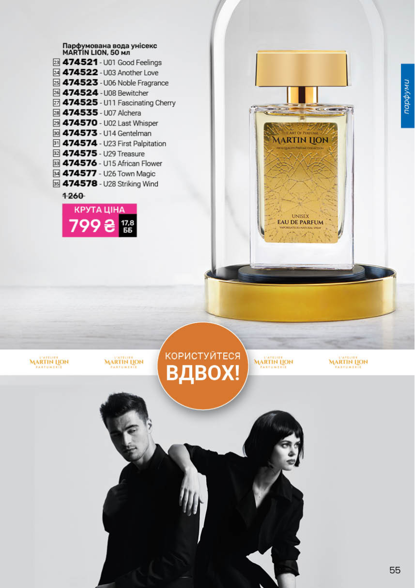 Каталог №5 - 2026