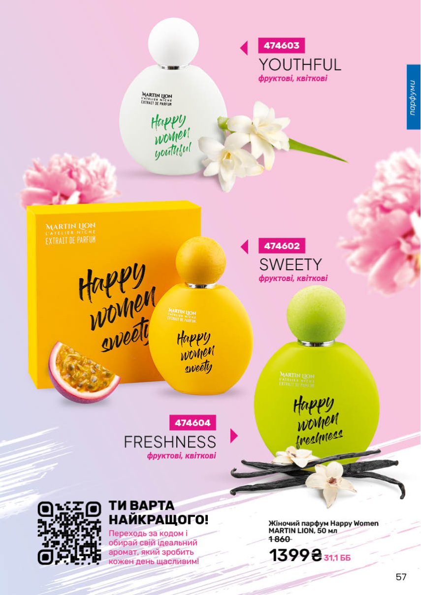 Каталог №5 - 2026