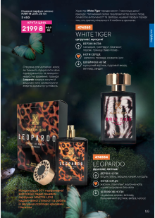 Каталог №5 - 2026