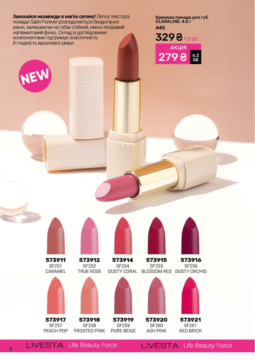 Каталог №5 - 2026