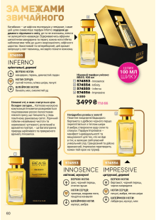 Каталог №5 - 2026