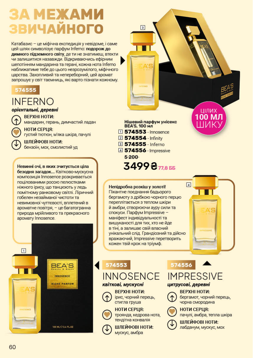 Каталог №5 - 2026