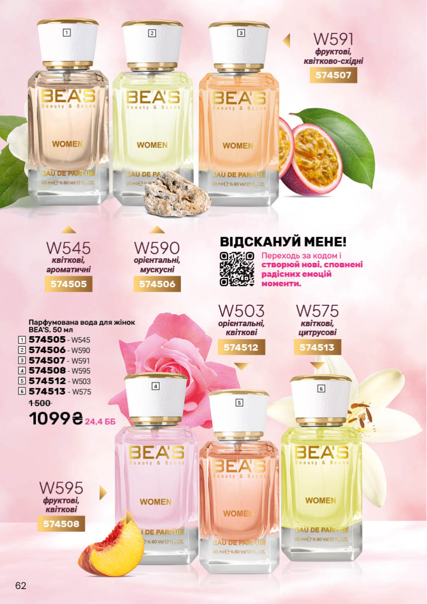 Каталог №5 - 2026