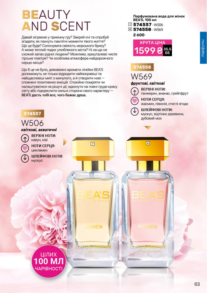 Каталог №5 - 2026