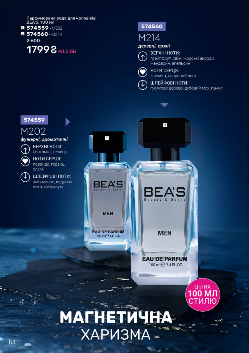 Каталог №5 - 2026