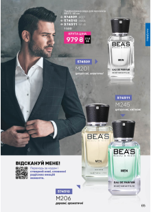 Каталог №5 - 2026