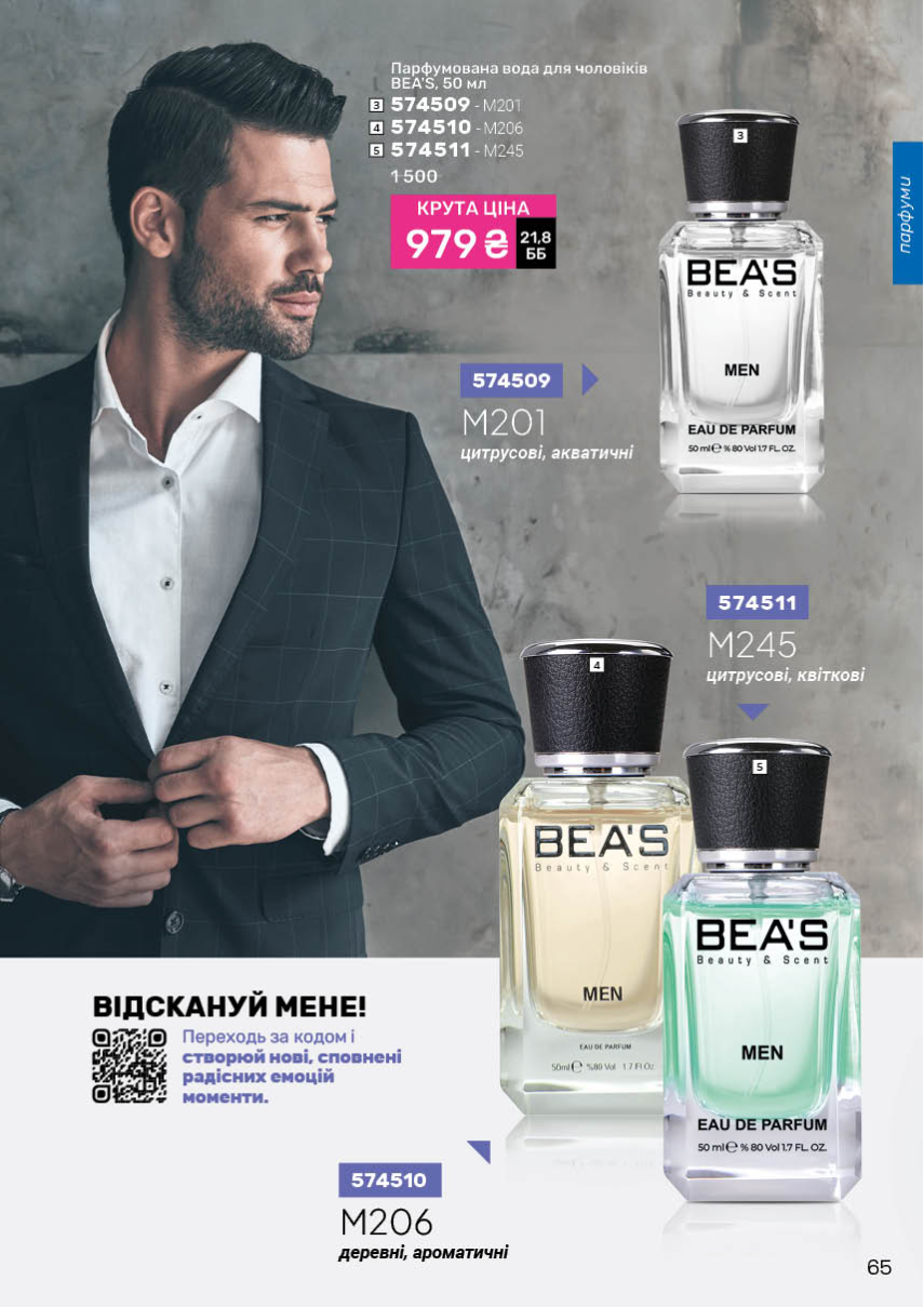 Каталог №5 - 2026