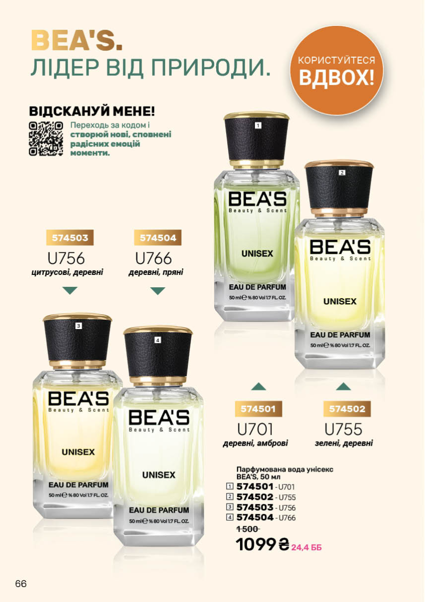 Каталог №5 - 2026