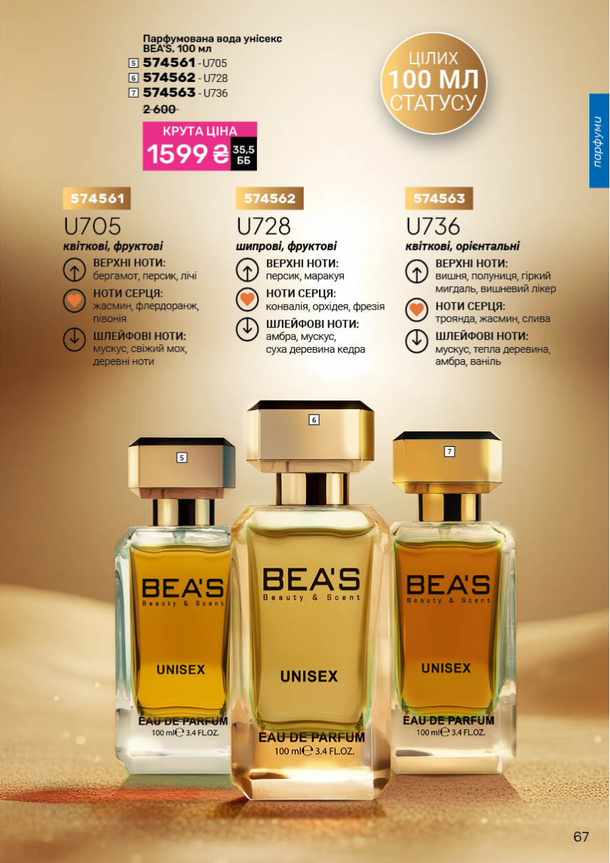 Каталог №5 - 2026