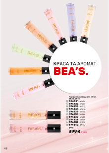 Каталог №5 - 2026