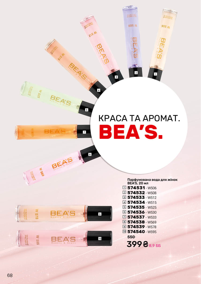 Каталог №5 - 2026