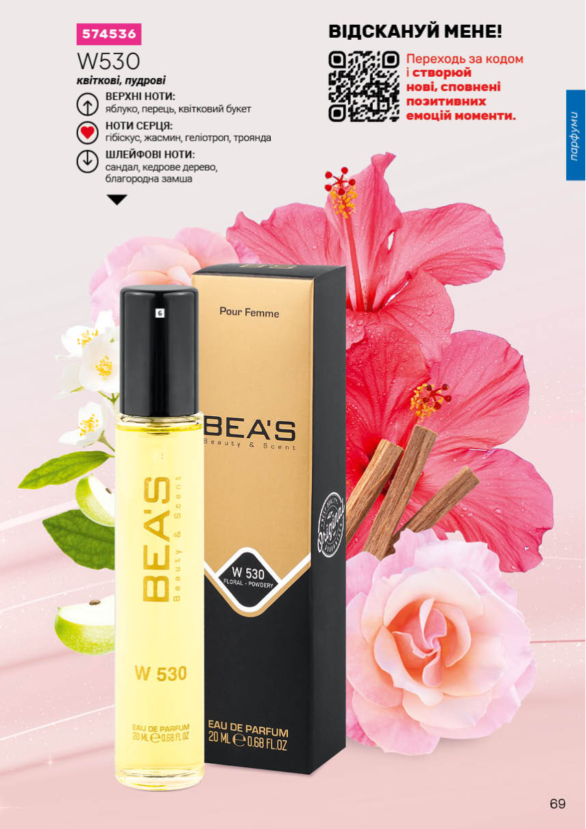 Каталог №5 - 2026