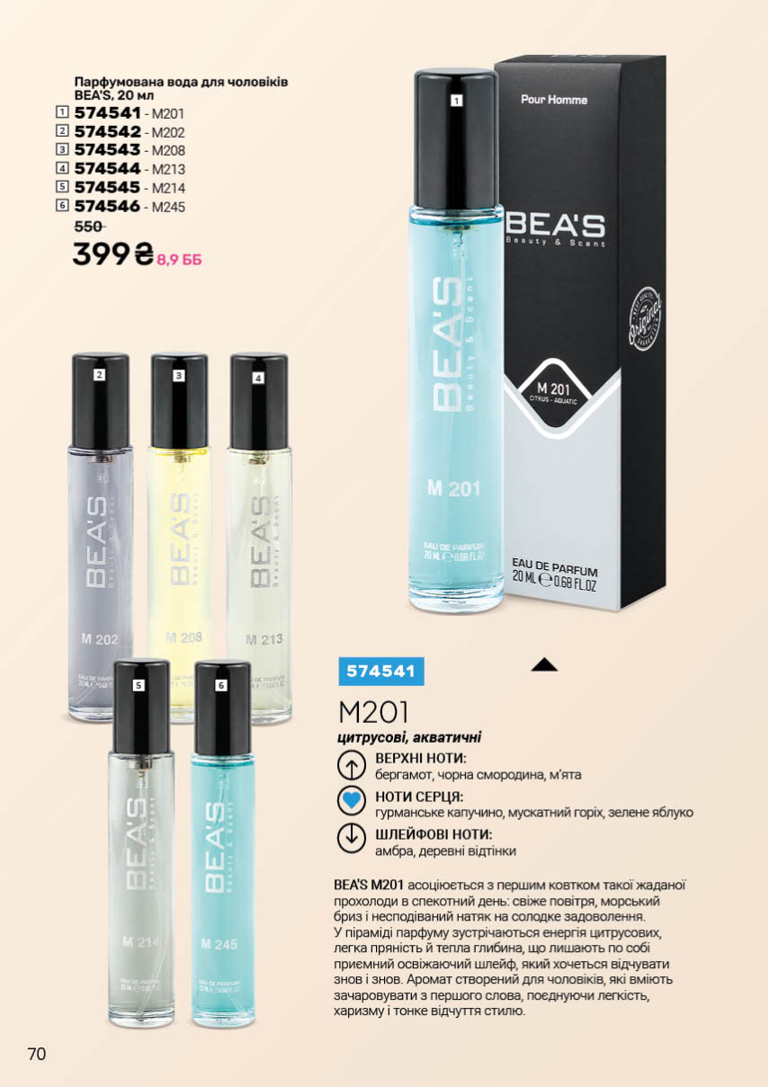 Каталог №5 - 2026