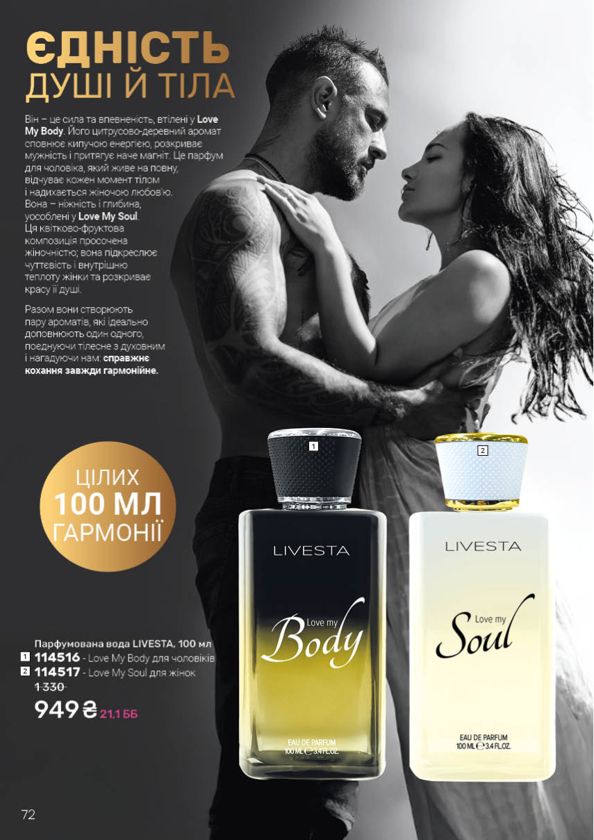 Каталог №5 - 2026