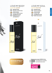 Каталог №5 - 2026