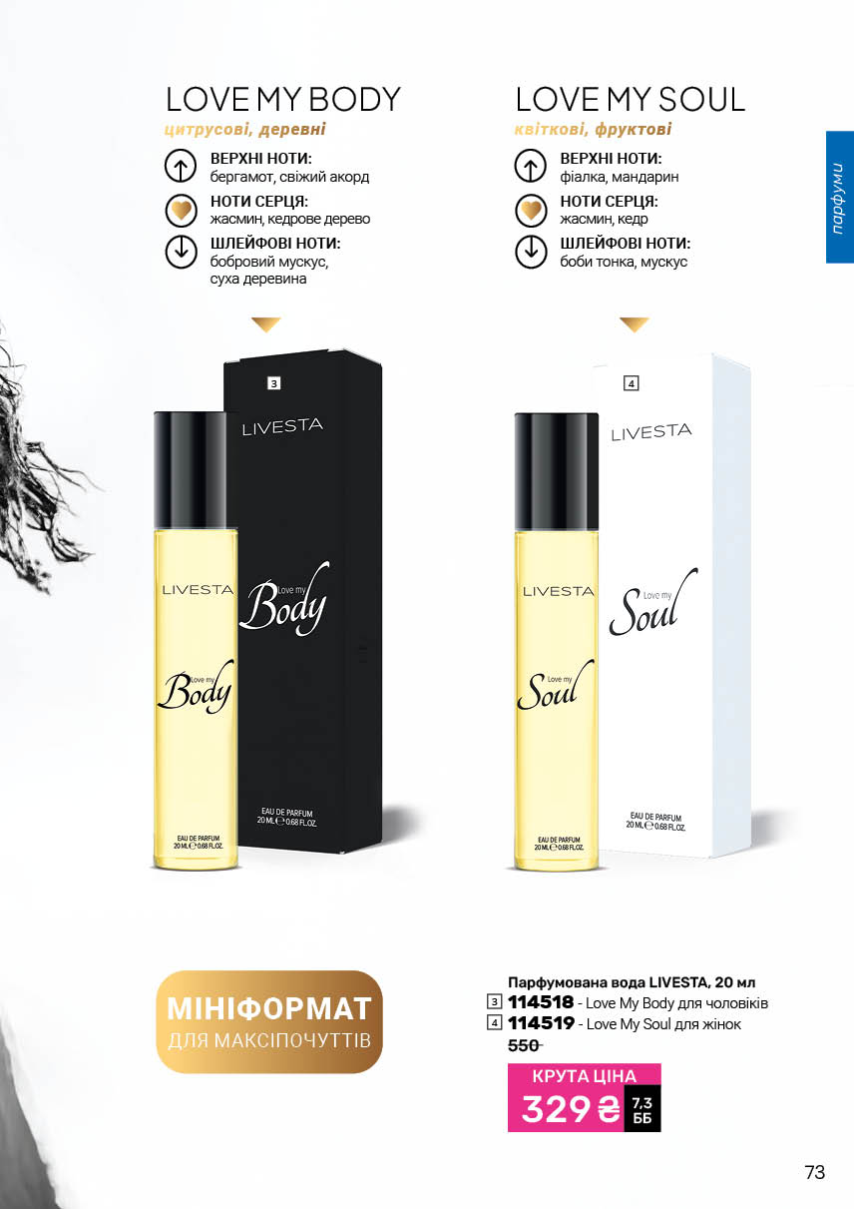 Каталог №5 - 2026