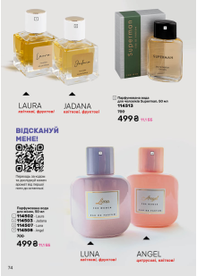 Каталог №5 - 2026