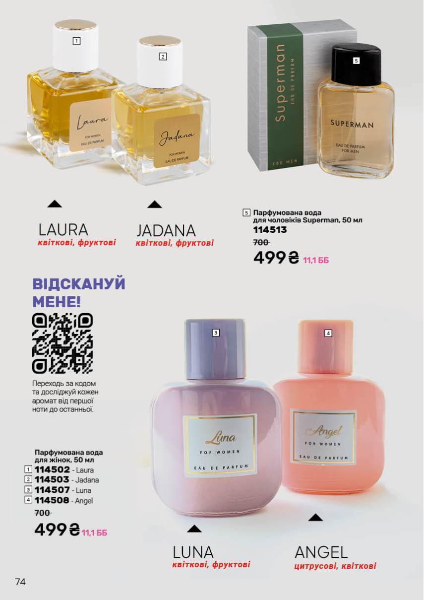 Каталог №5 - 2026