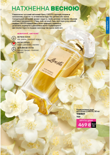 Каталог №5 - 2026