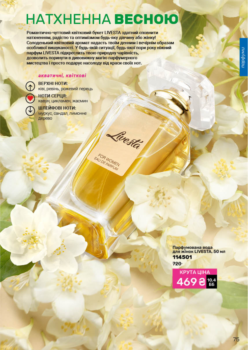 Каталог №5 - 2026