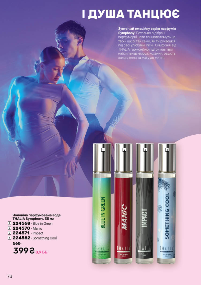 Каталог №5 - 2026