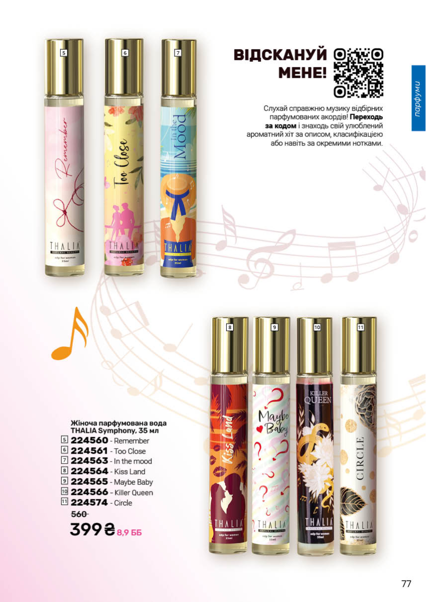 Каталог №5 - 2026