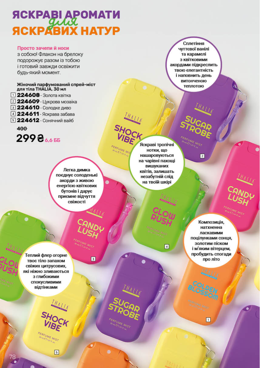 Каталог №5 - 2026