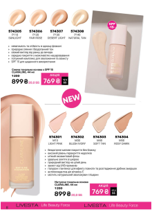 Каталог №5 - 2026