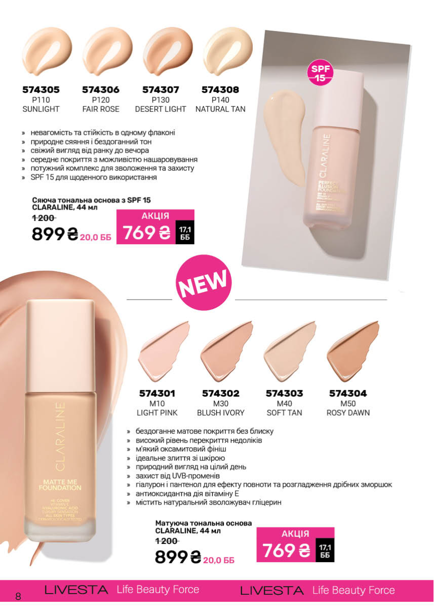 Каталог №5 - 2026