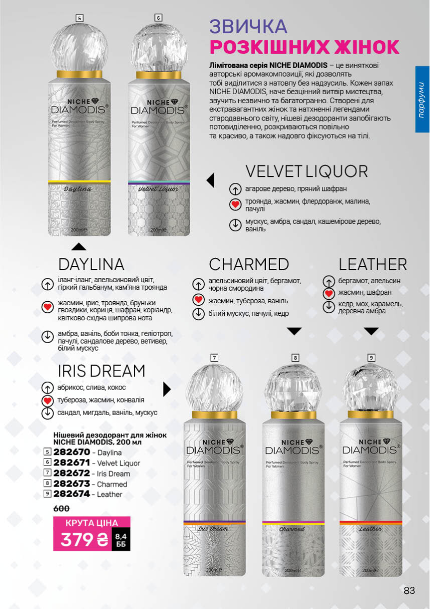 Каталог №5 - 2026