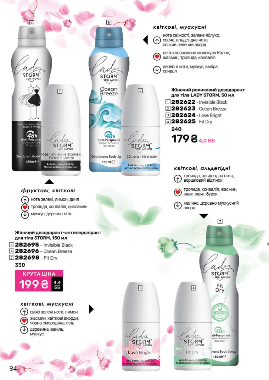 Каталог №5 - 2026