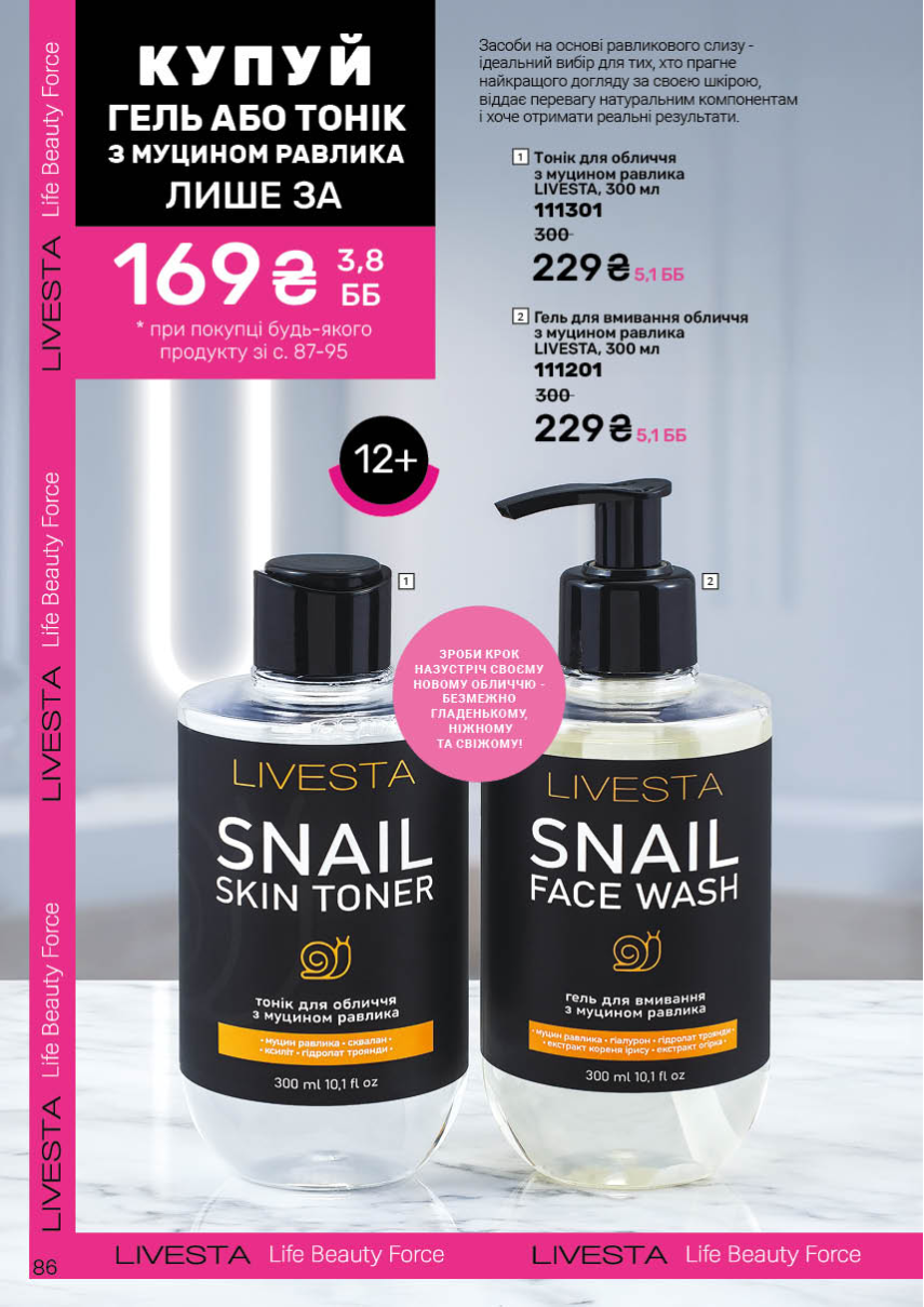 Каталог №5 - 2026