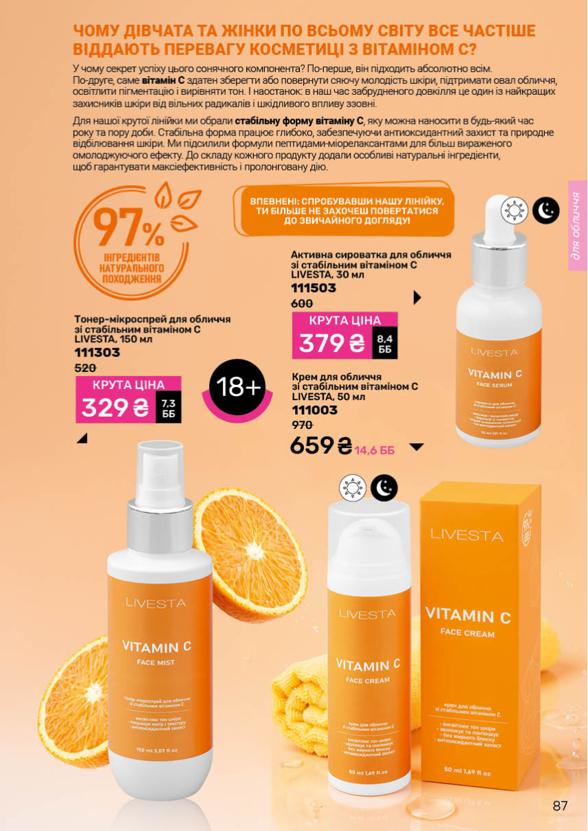 Каталог №5 - 2026