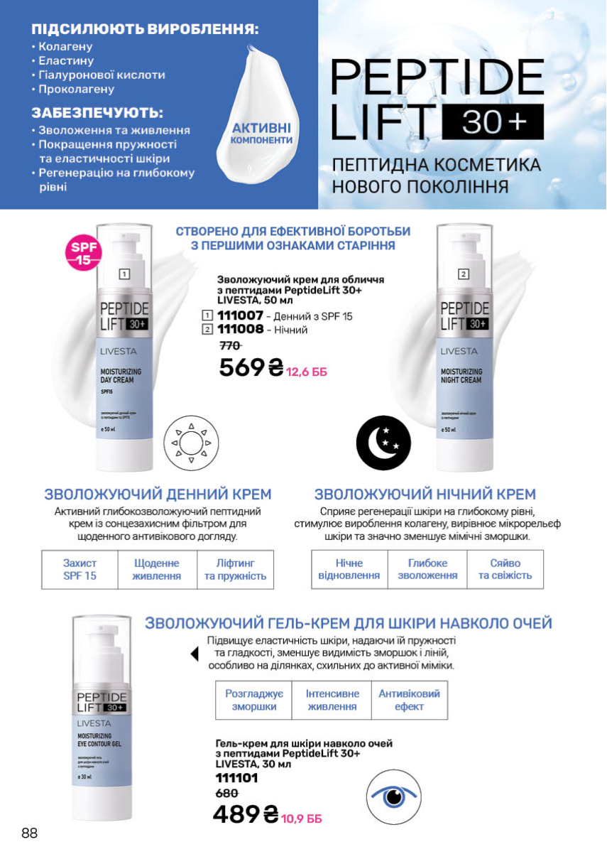 Каталог №5 - 2026