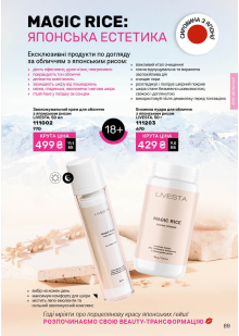 Каталог №5 - 2026