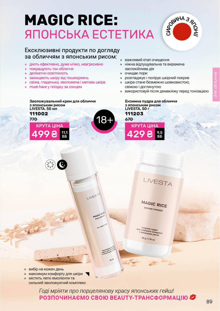 Каталог №5 - 2026