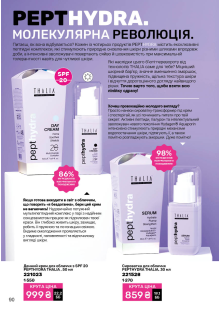 Каталог №5 - 2026