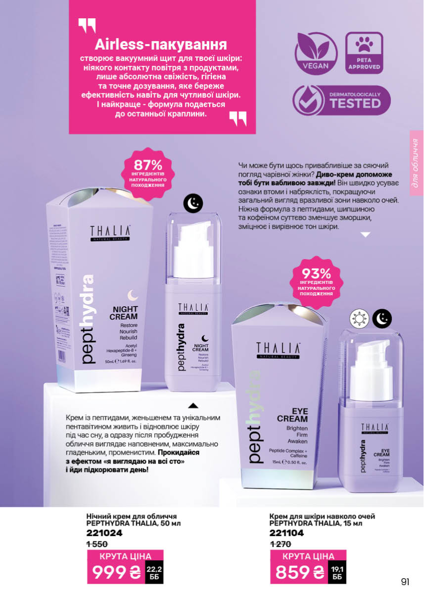 Каталог №5 - 2026