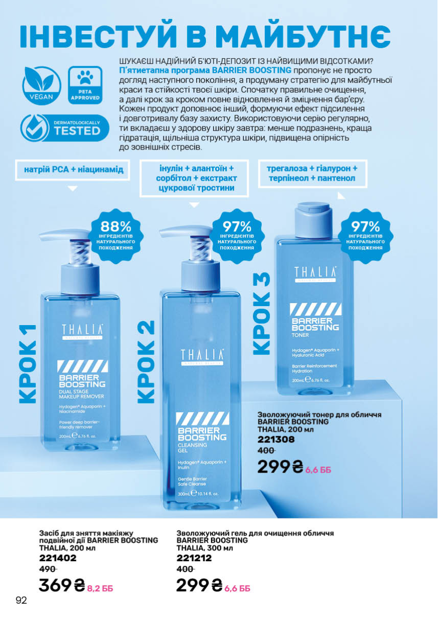 Каталог №5 - 2026