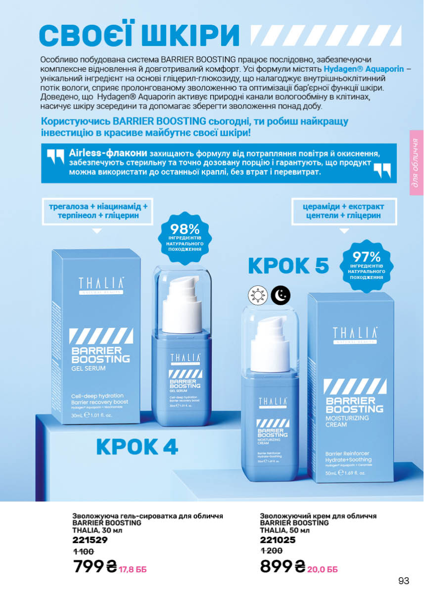 Каталог №5 - 2026