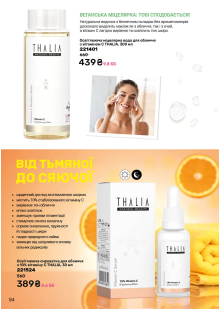 Каталог №5 - 2026