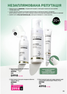 Каталог №5 - 2026